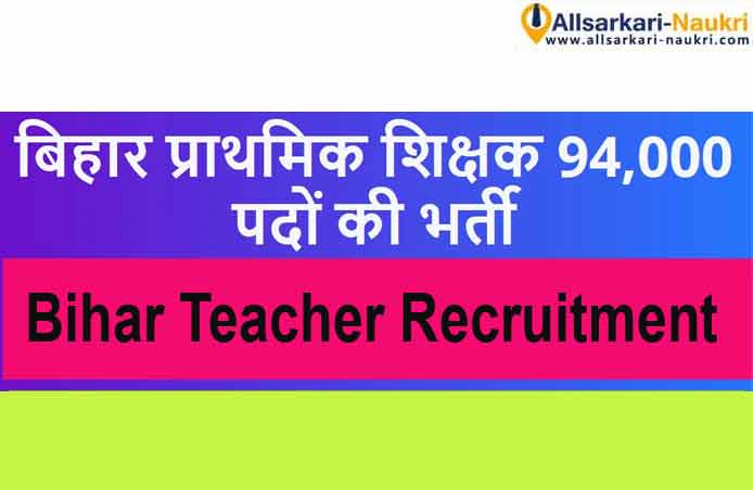 Bihar teacher recruitment